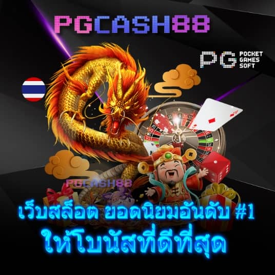 บอลสด55