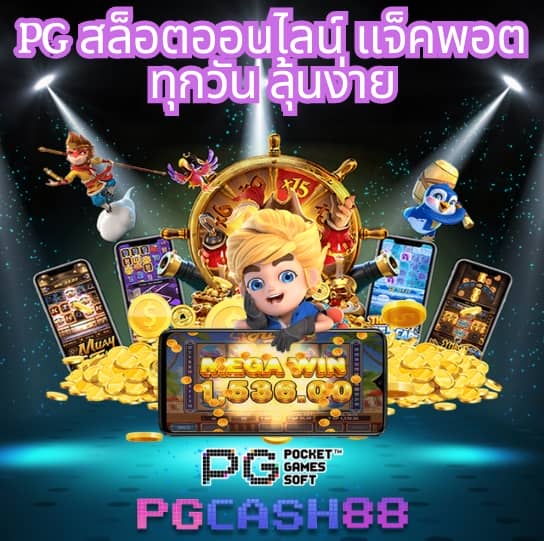 บอลสด55